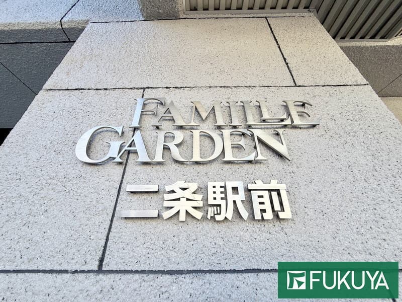 Famille Garden Nijo Ekimae South / Condominium, Kyoto photo 9