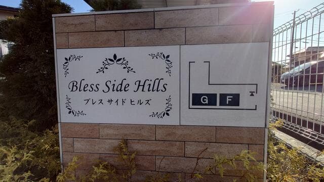 Bless Side Hills / Rented Apartment Buildings, Osaki photo 9