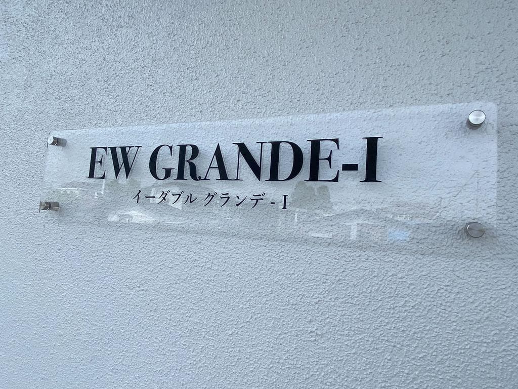 EW Grande I & Castle Tomioka No.2 / Two Apartment Buildings (48 Units), Hakodate photo 8