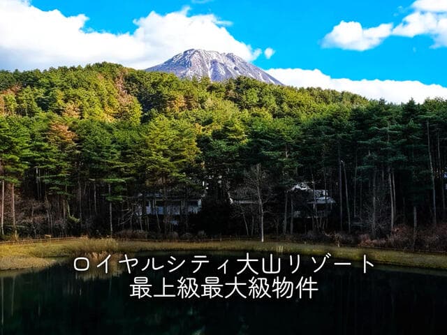 Royal City Daisen Resort / Resort Hotel, Hoki photo 9