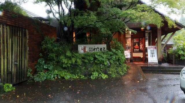 Makizono Takachiho / Yakiniku Restaurant Building with Residence, Kirishima photo 3