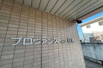 Provence Inn Matsubara / Apartment Building (12 Units), Matsubara photo 3